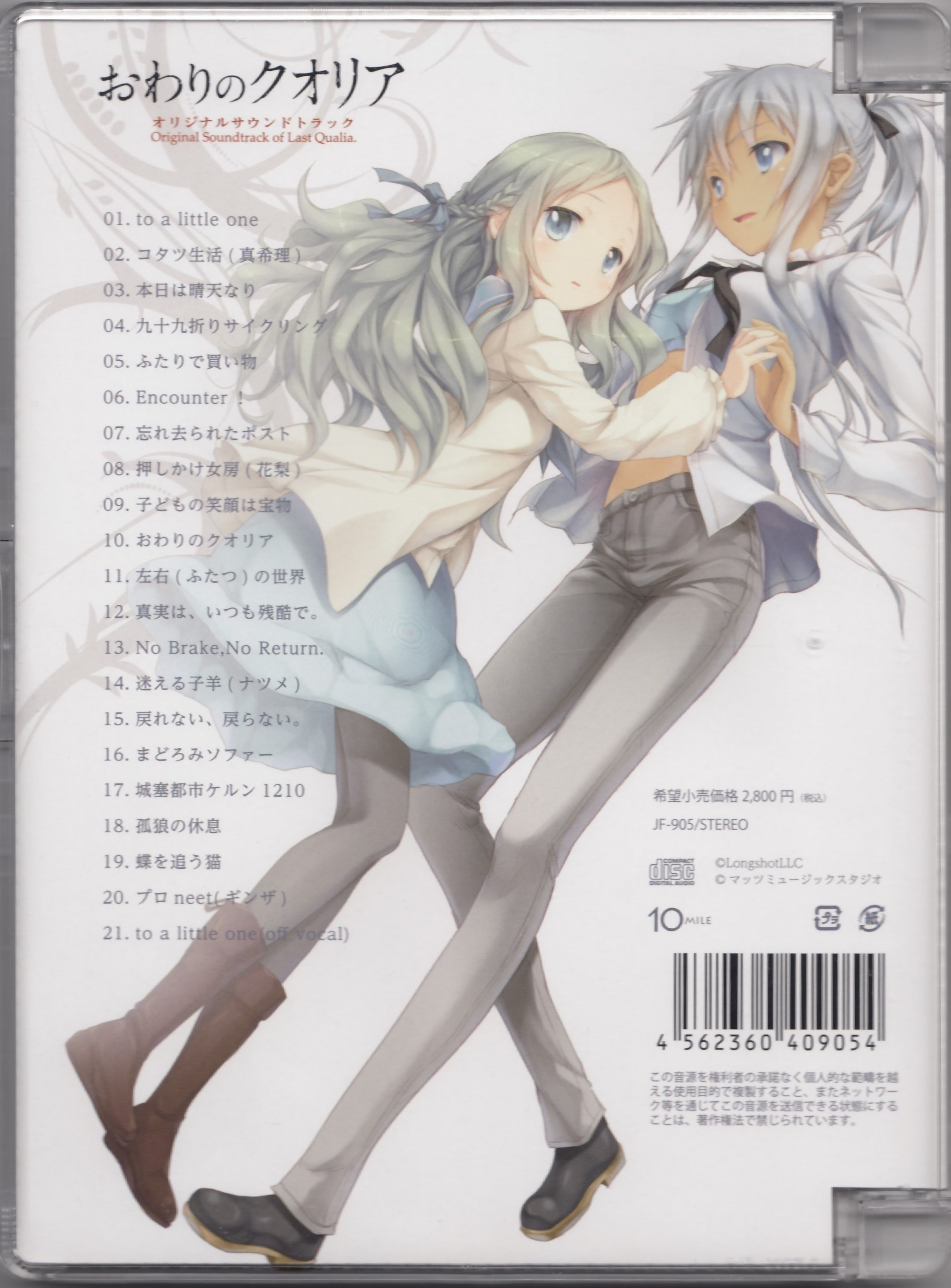 QMA 賢者の扉ORIGINAL SOUNDTRACK 疾走 / QUIZ MAGIC ACADEMY 賢者の扉 ORIGINAL SOUNDTRACK - YouTube